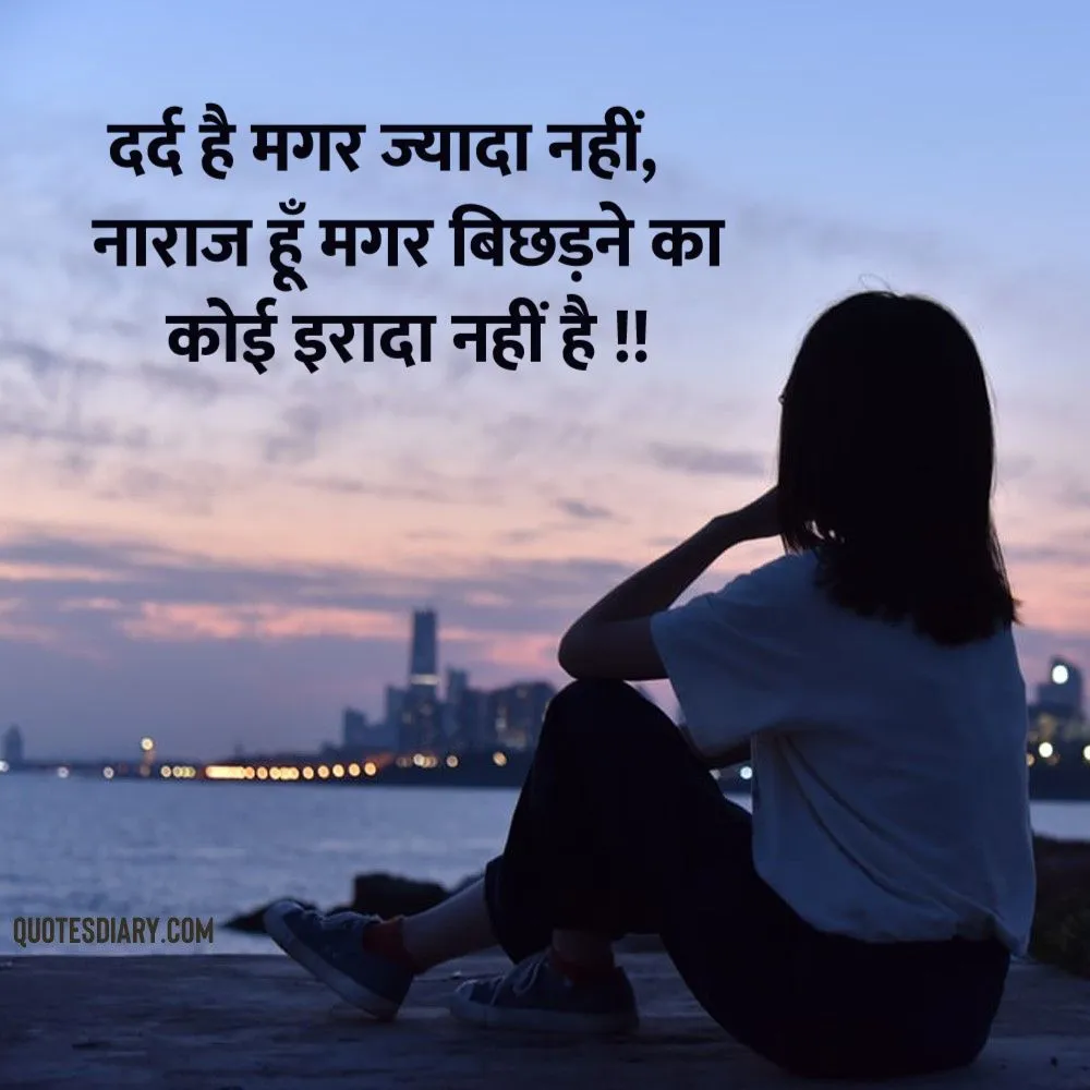 Shikayat Shayari
