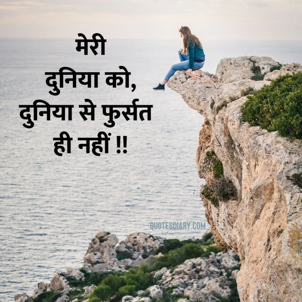 Shikayat Shayari