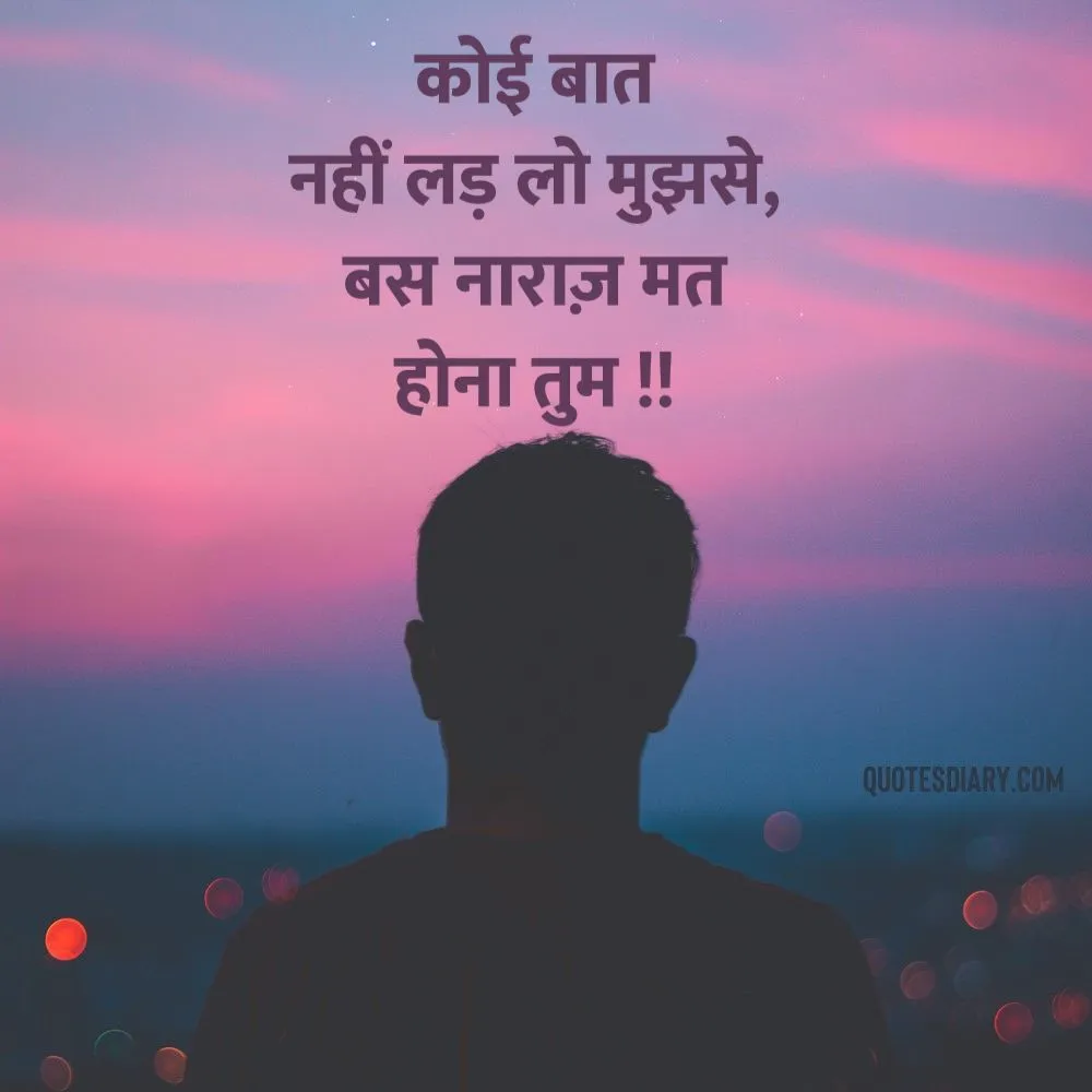 Shikayat Shayari