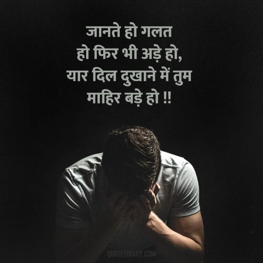 Shikayat Shayari
