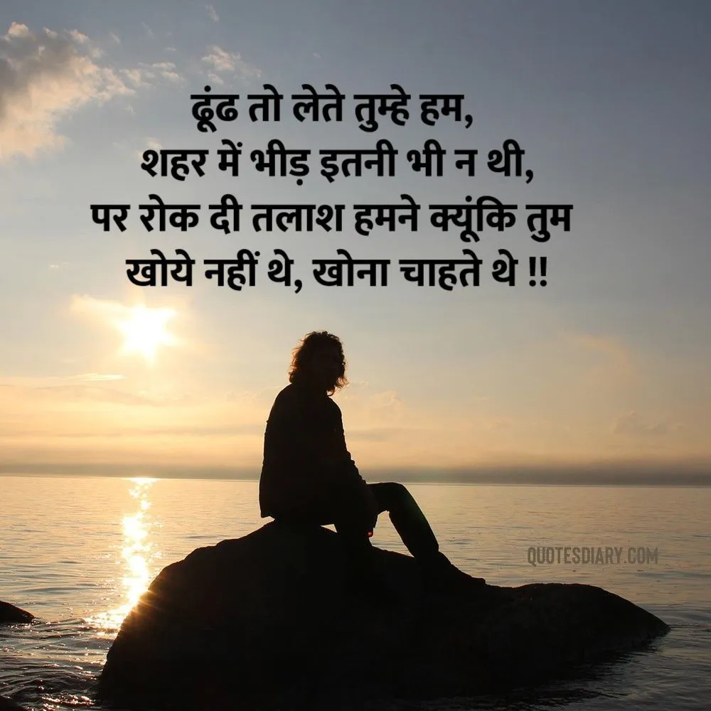Shikayat Shayari