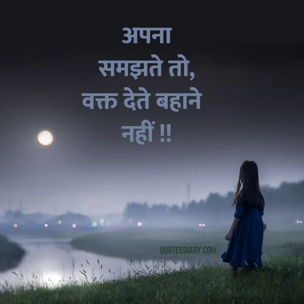 Shikayat Shayari
