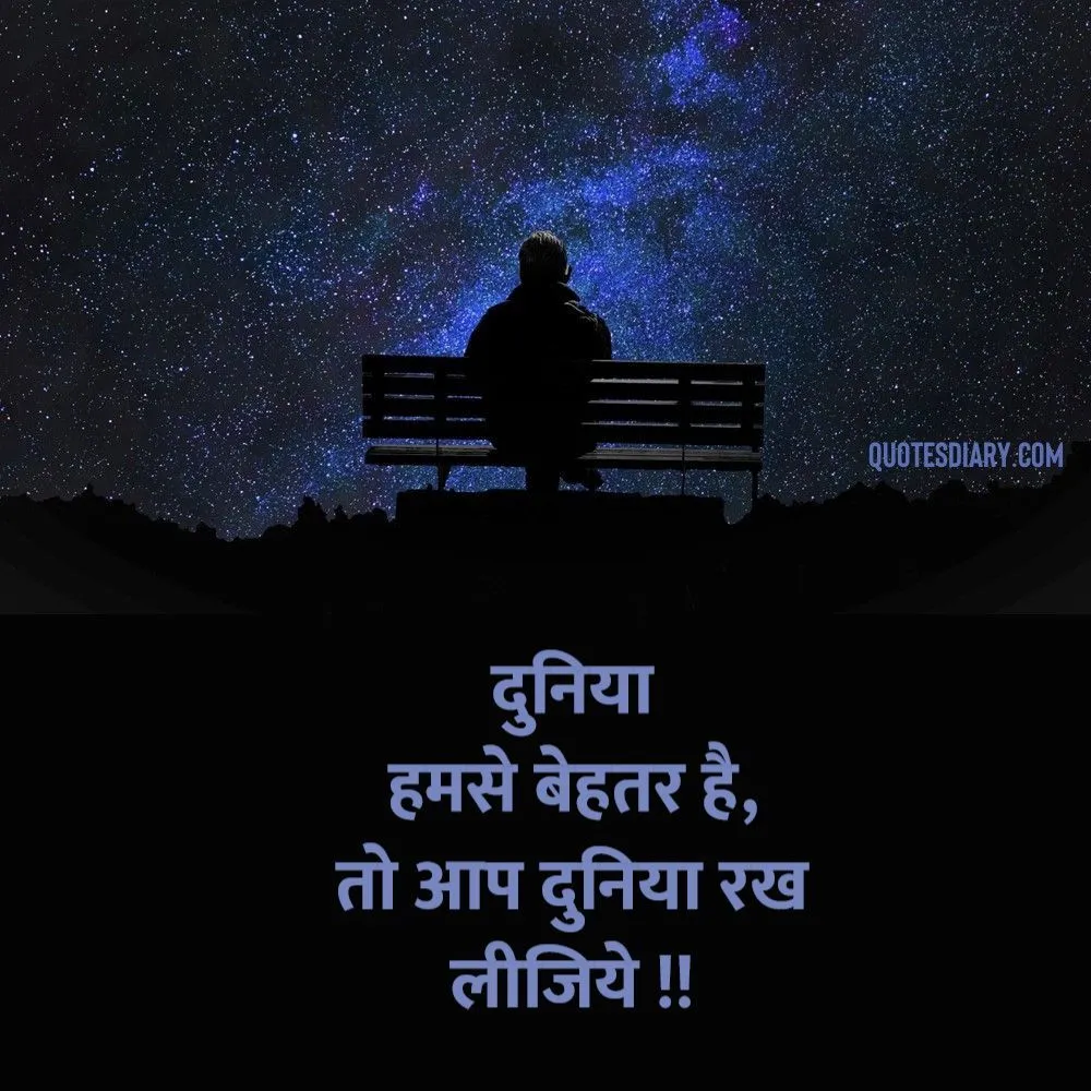 Shikayat Shayari