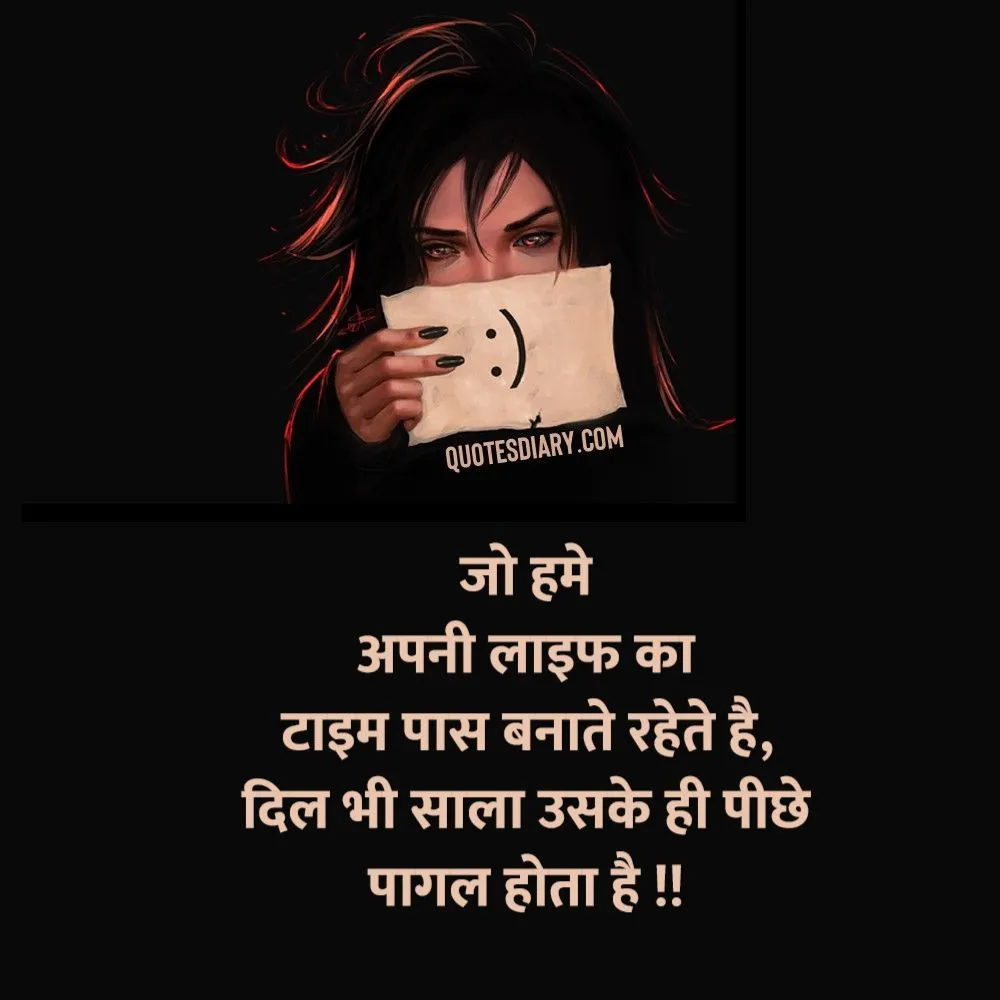 Shikayat Shayari