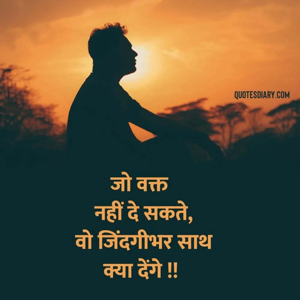 Shikayat Shayari