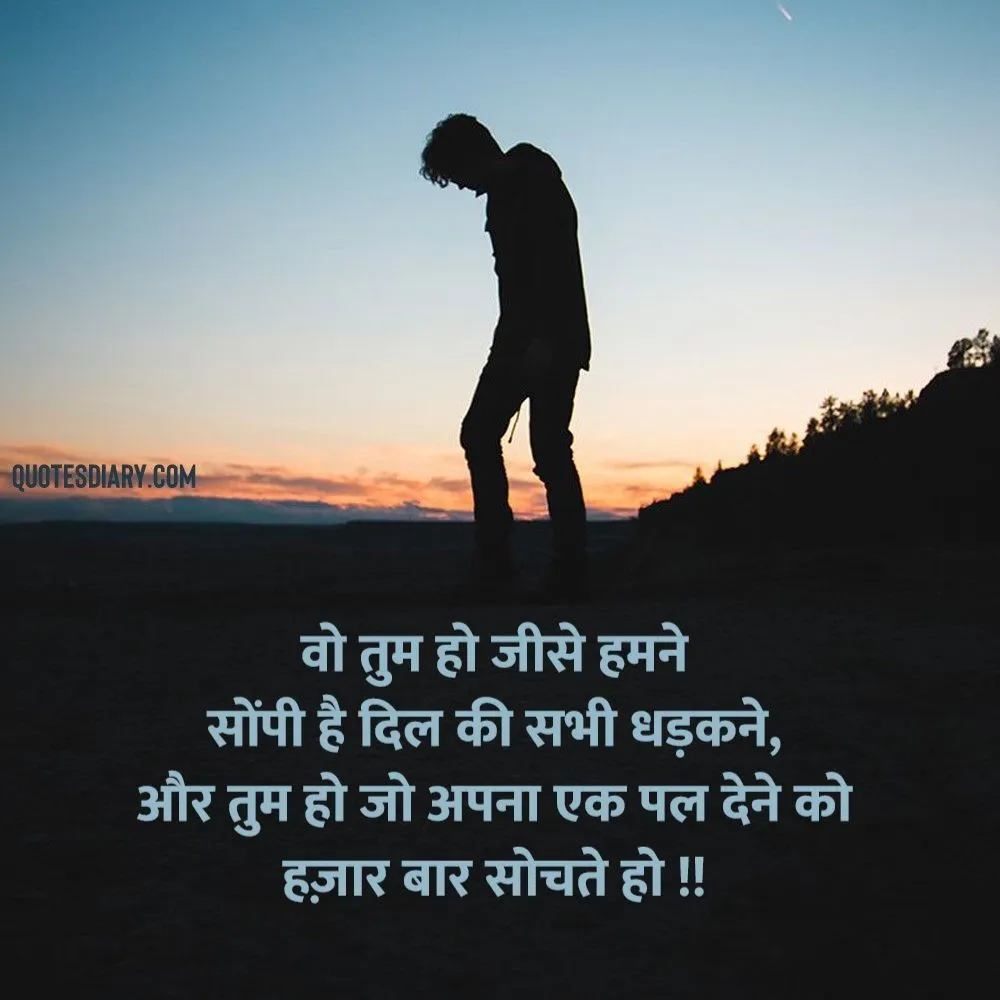 Shikayat Shayari