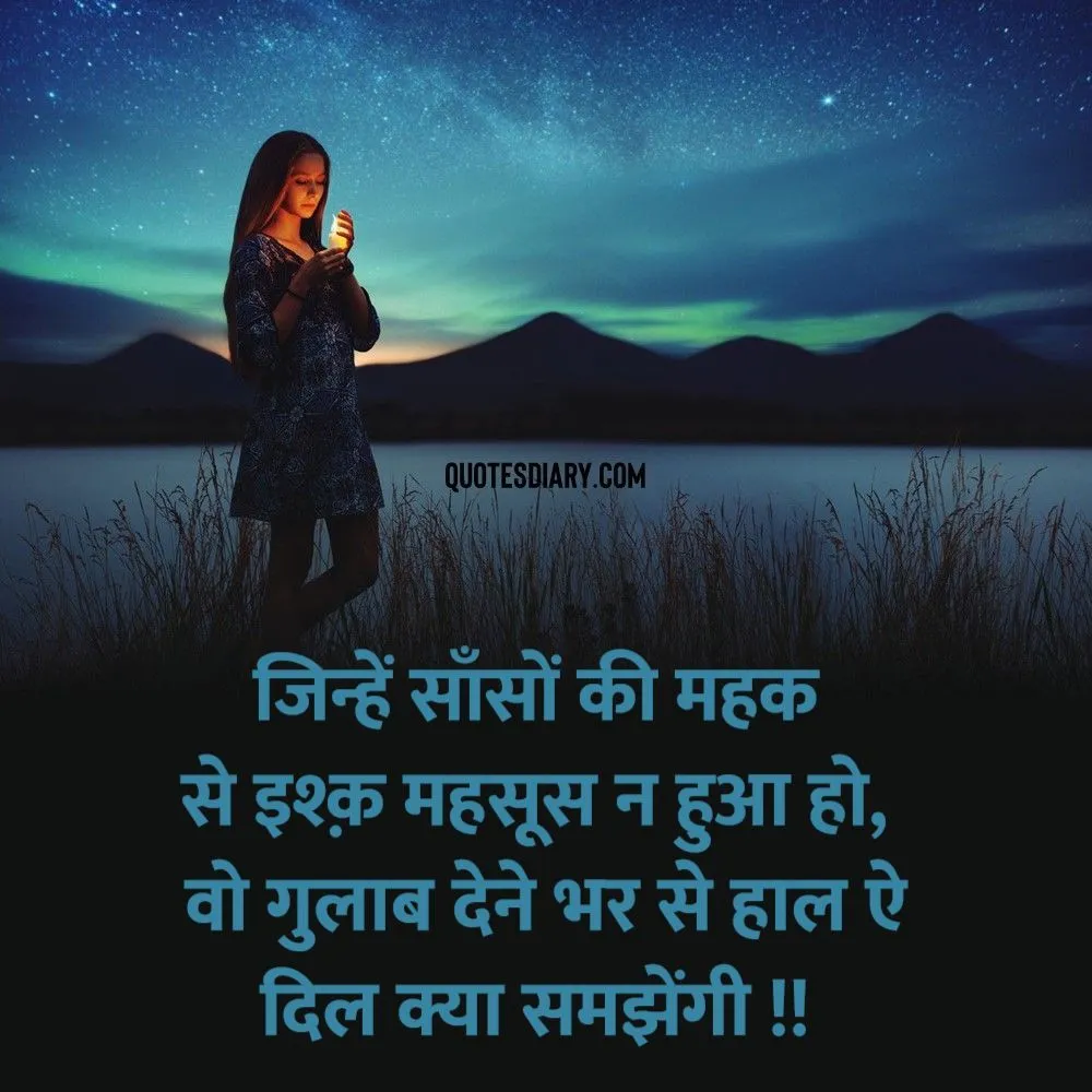 Shikayat Shayari