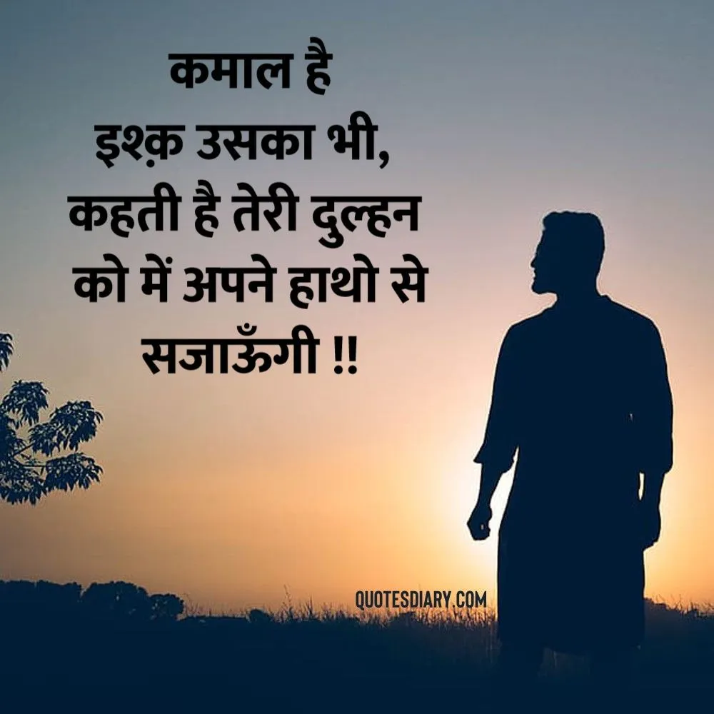 Shikayat Shayari