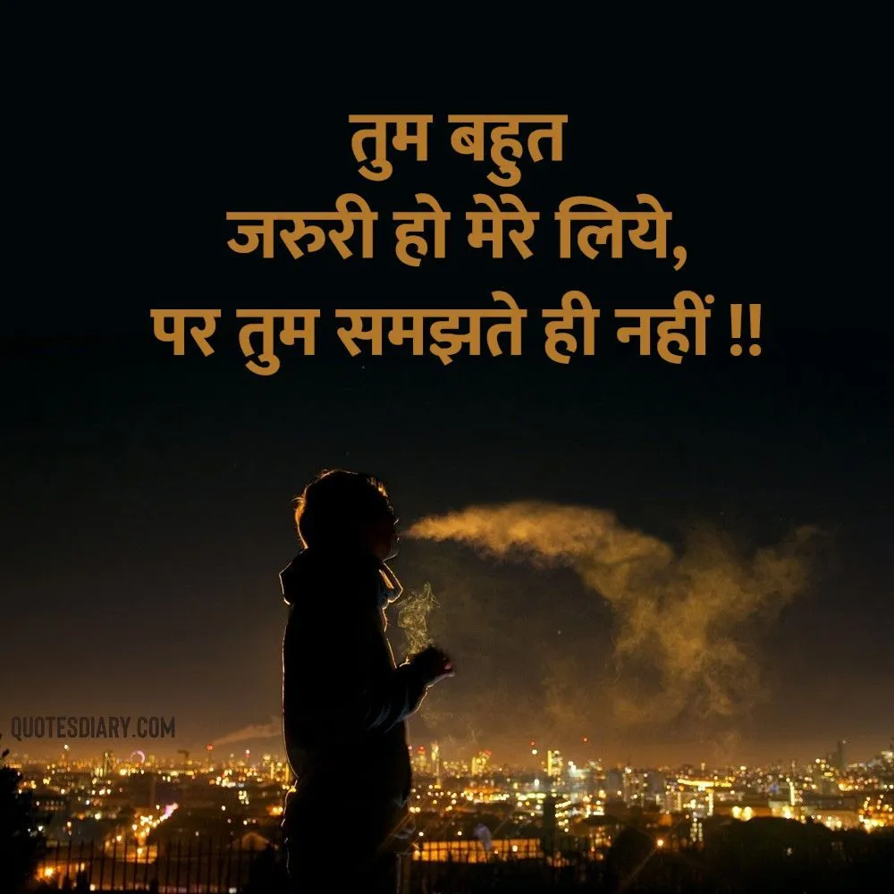 Shikayat Shayari