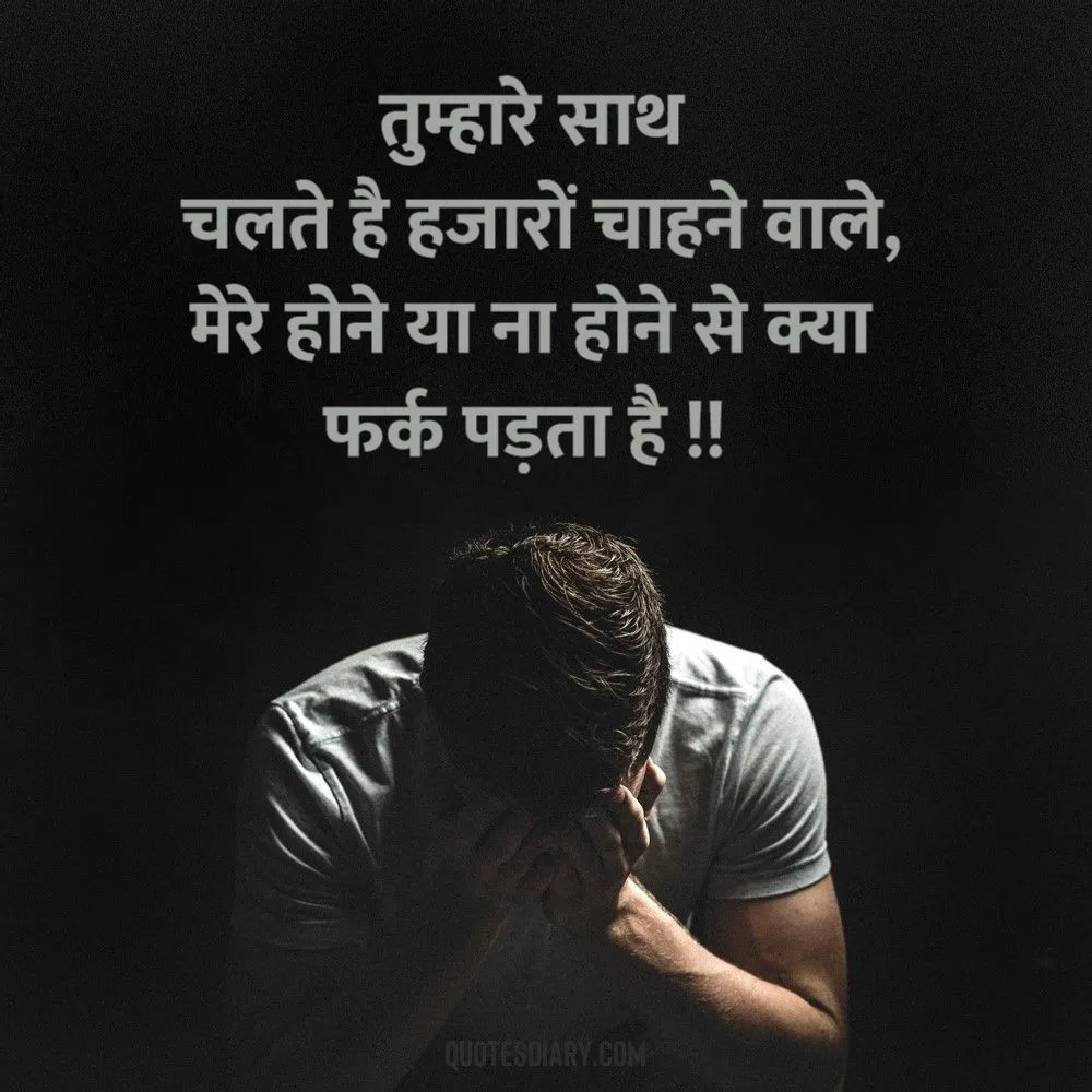 Shikayat Shayari