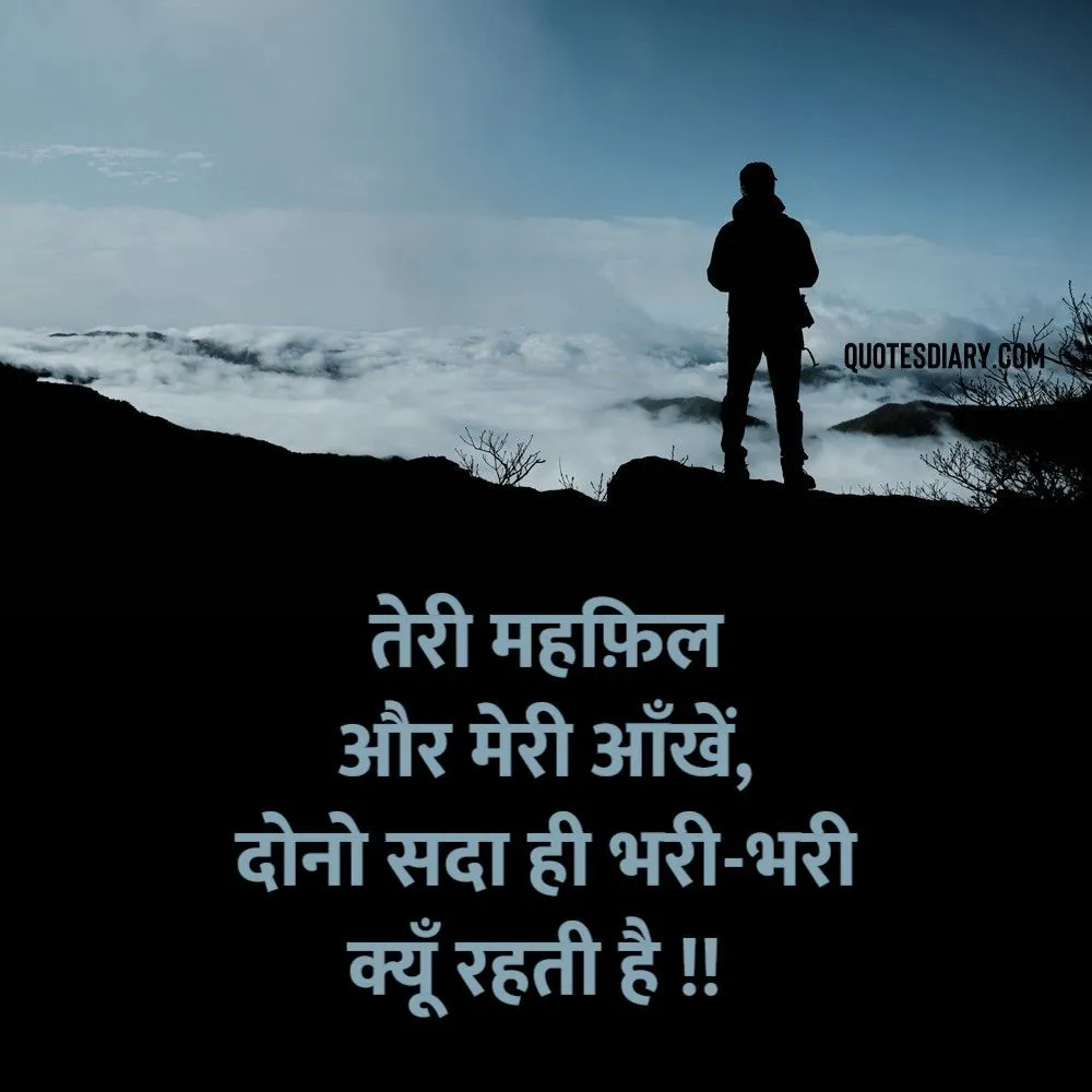 Shikayat Shayari