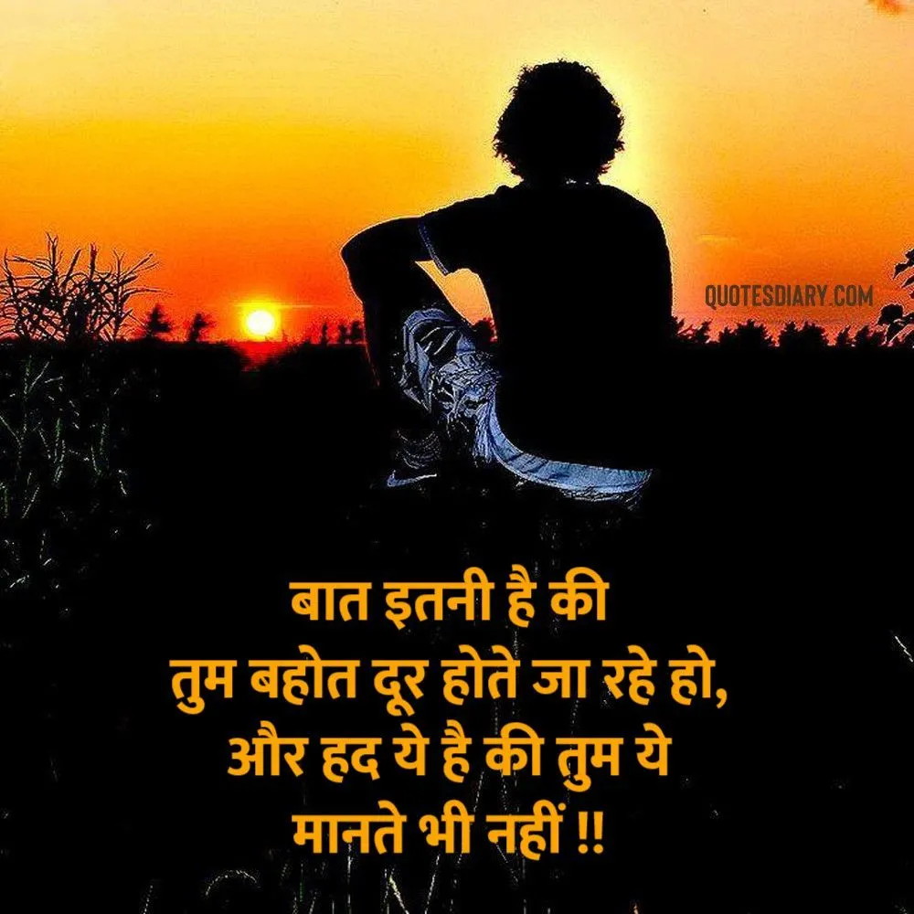 Shikayat Shayari