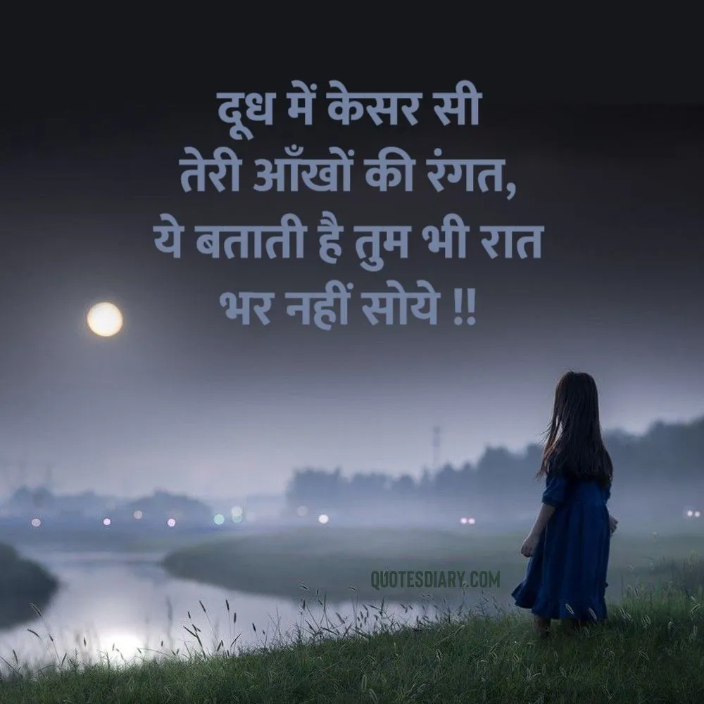 Shikayat Shayari