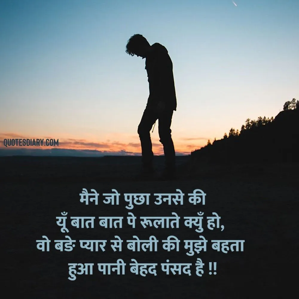 Shikayat Shayari