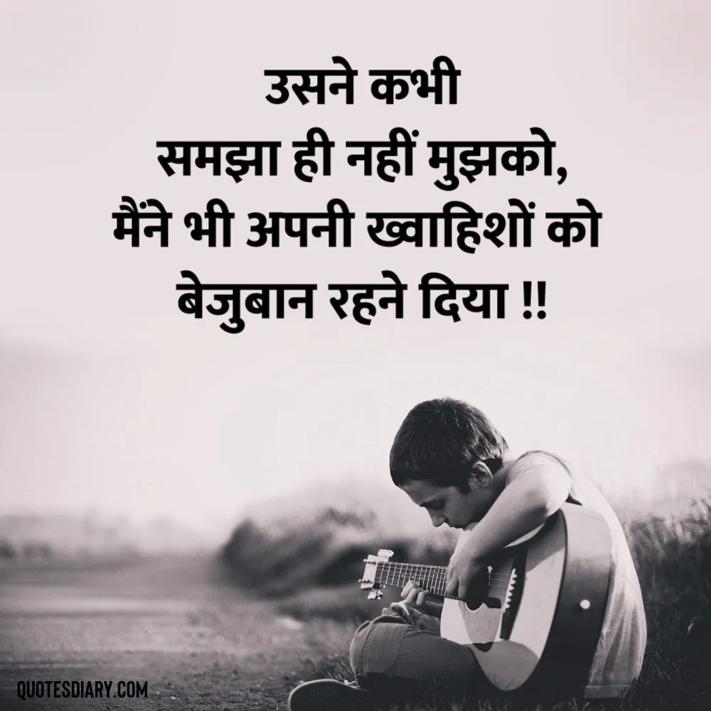Shikayat Shayari