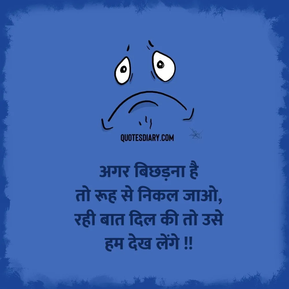 Shikayat Shayari