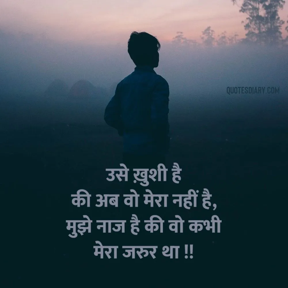 Shikayat Shayari