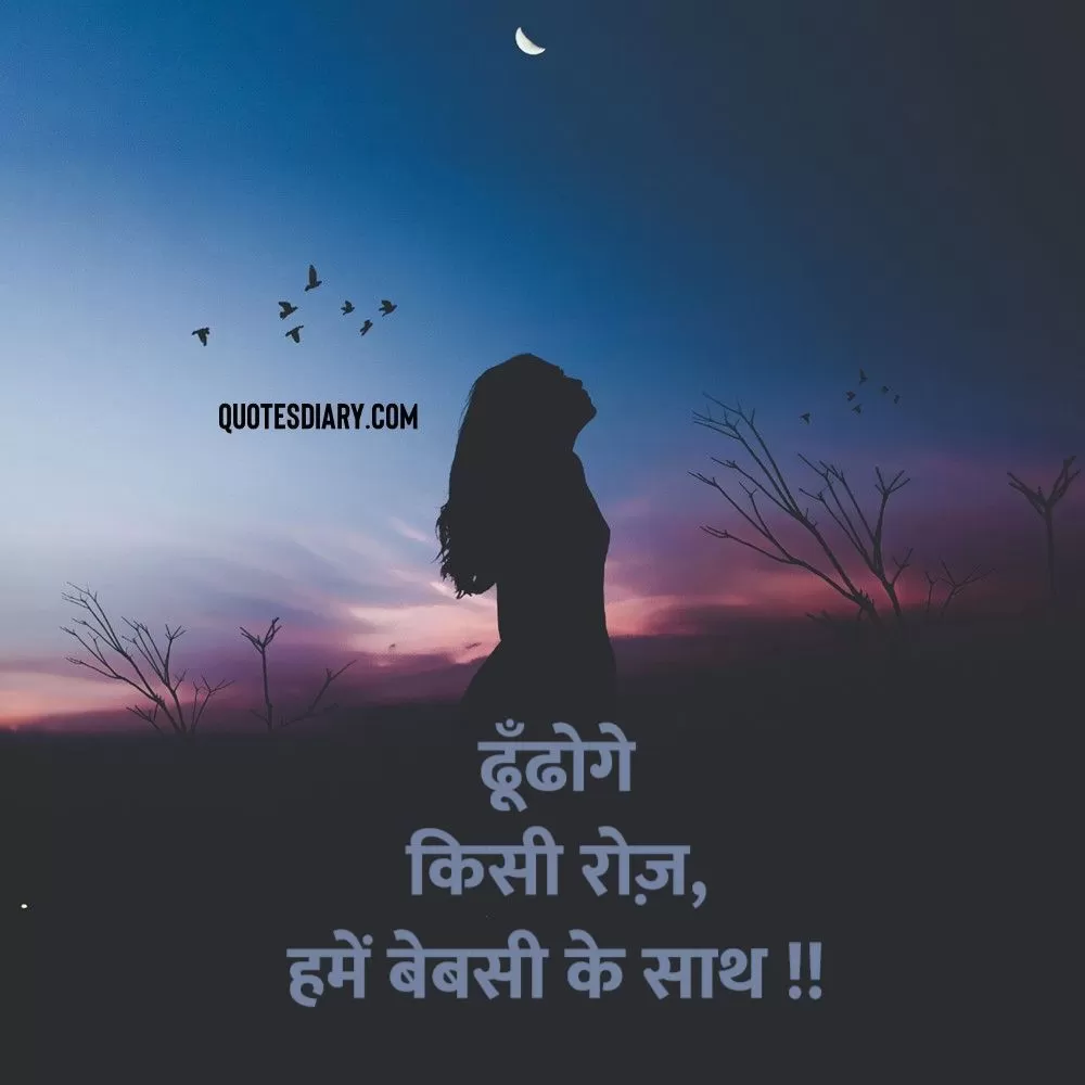 Shikayat Shayari