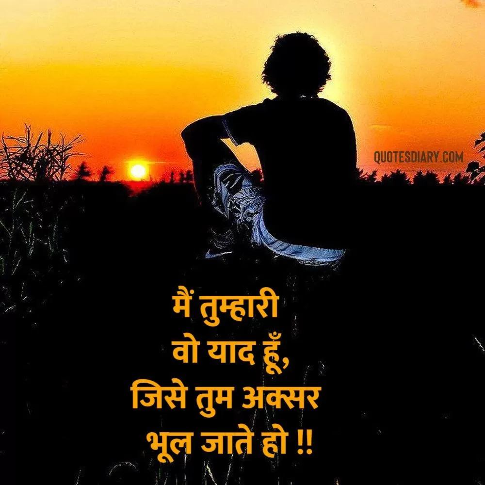 Shikayat Shayari