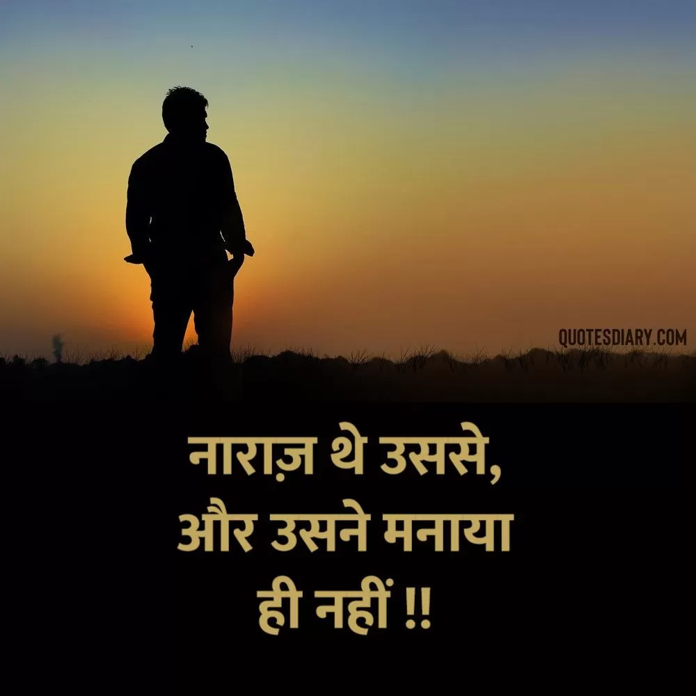 Shikayat Shayari