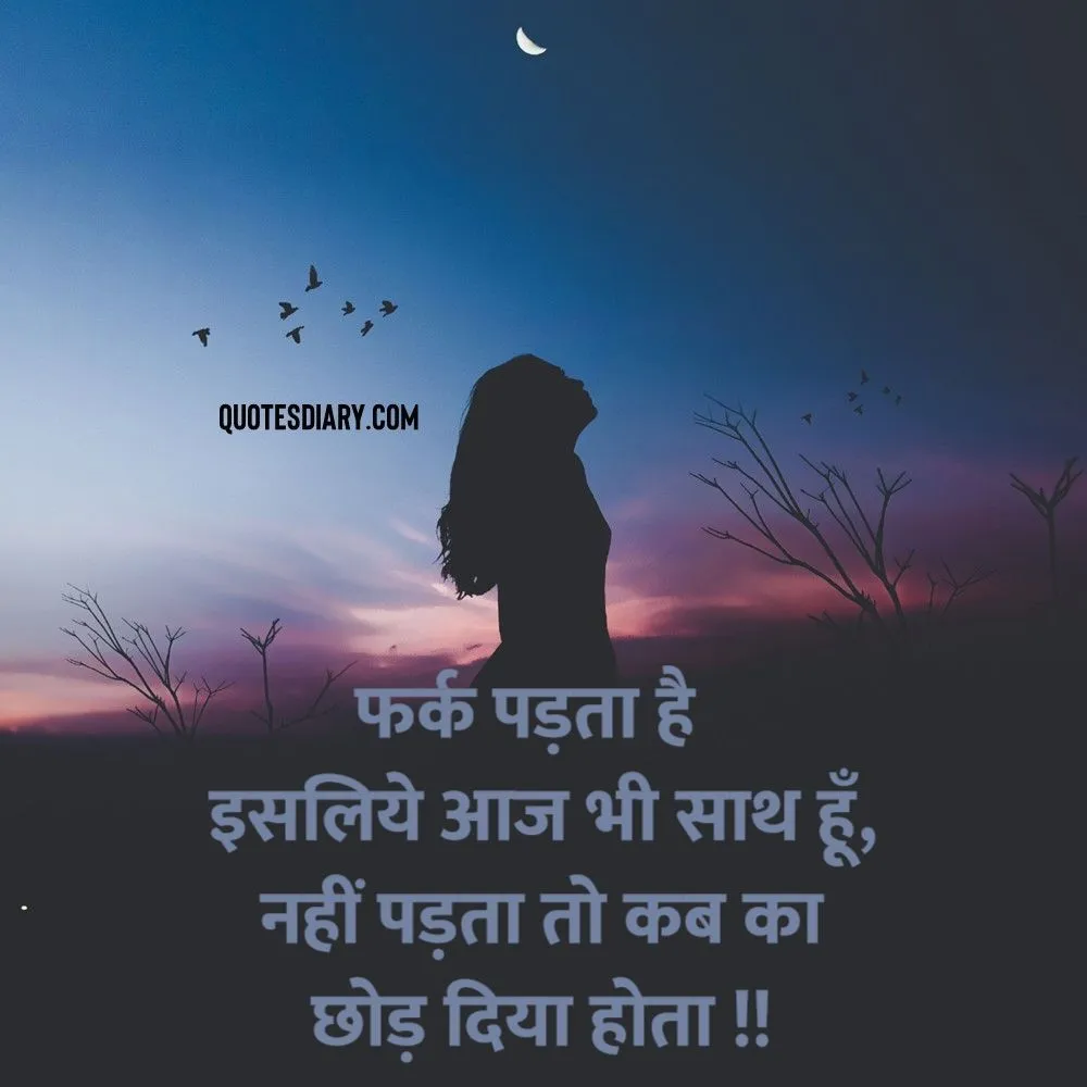 Shikayat Shayari