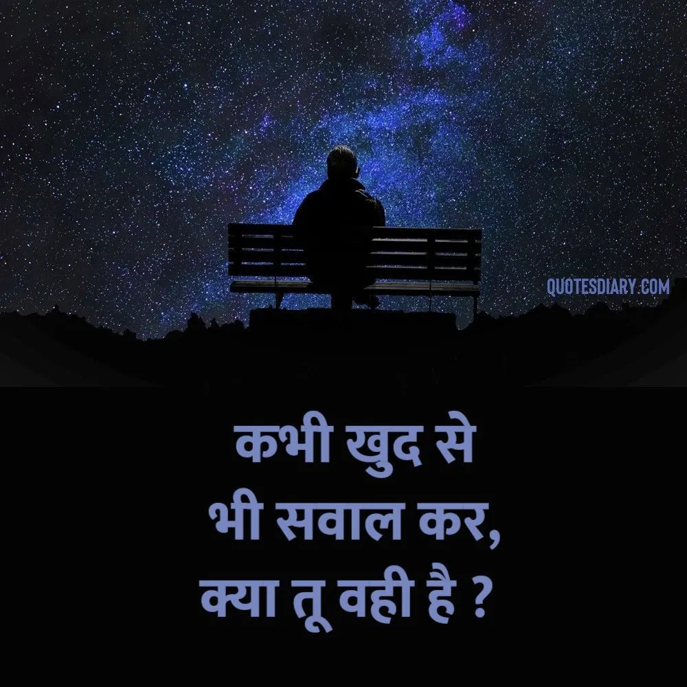 Shikayat Shayari