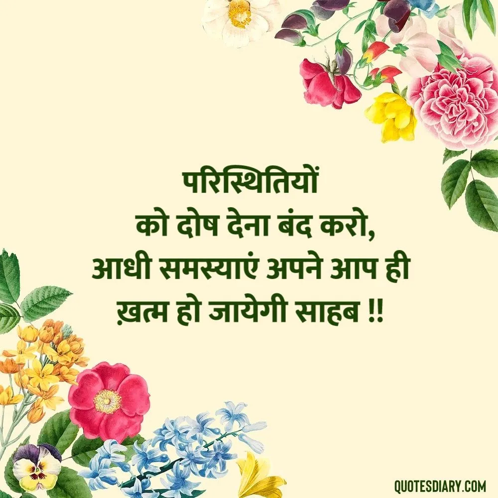 Suvichar Status Shayari