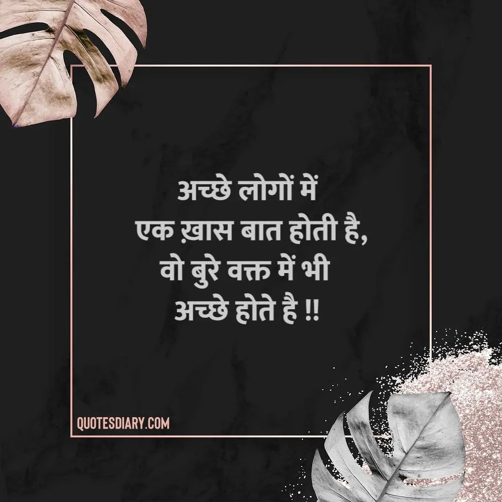 Skribbling Peace - Yaad rkho acche waqt ko dekhne ke liye, Bure waqt ko  jhelna bhi padta hai !! 😊💯 . .  https://www.instagram.com/skribbling_peace/ . . #skribblingpeace #waqt  #zindagi #hindi #hindiwords #baatein #hindilines #