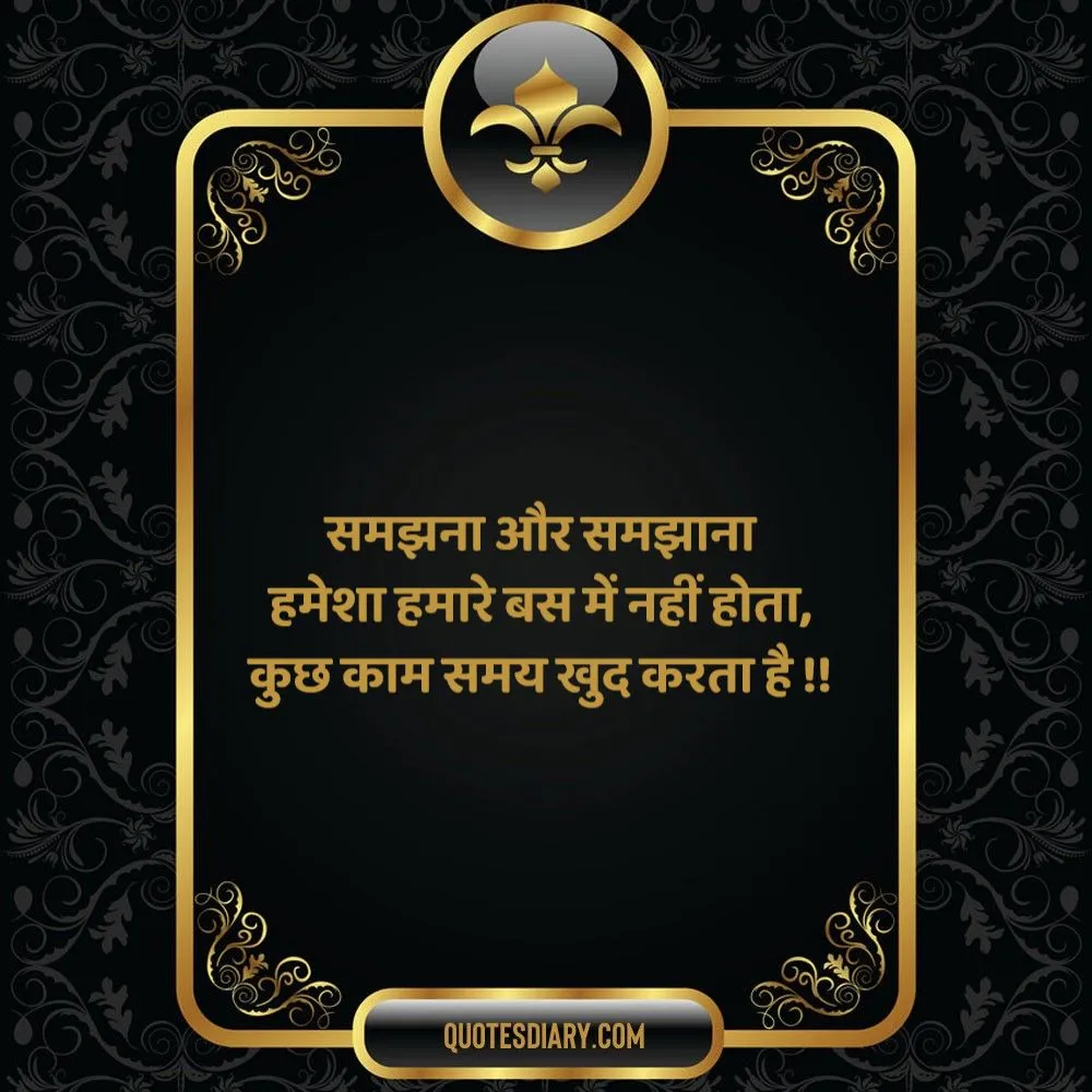Suvichar Status Shayari