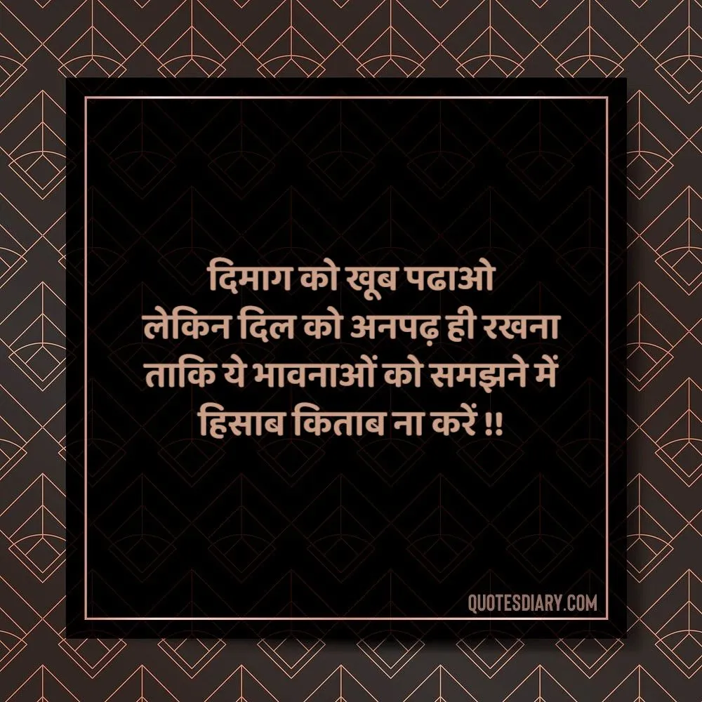 Suvichar Status Shayari