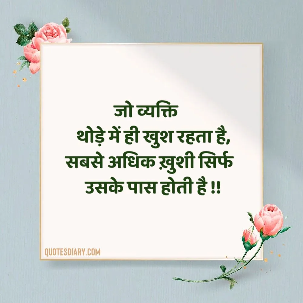 Inspiring Best Hindi Suvichar With Images for Facebook & Whatsapp | JNANA  KADALI.COM |Telugu Quotes|English quotes|Hindi quotes|Tamil  quotes|Dharmasandehalu|