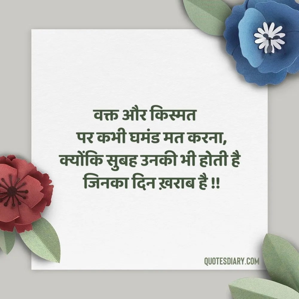 Motivational Shayari