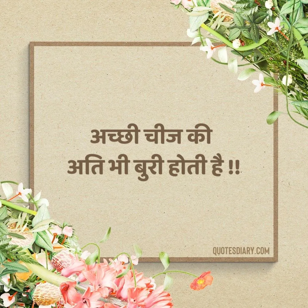 Motivational Shayari