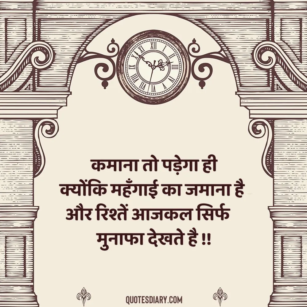 Motivational Shayari