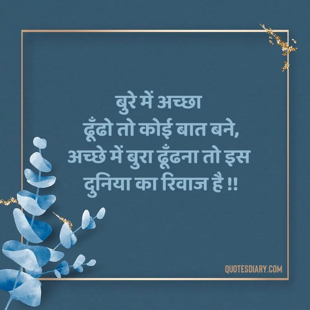 Motivational Shayari