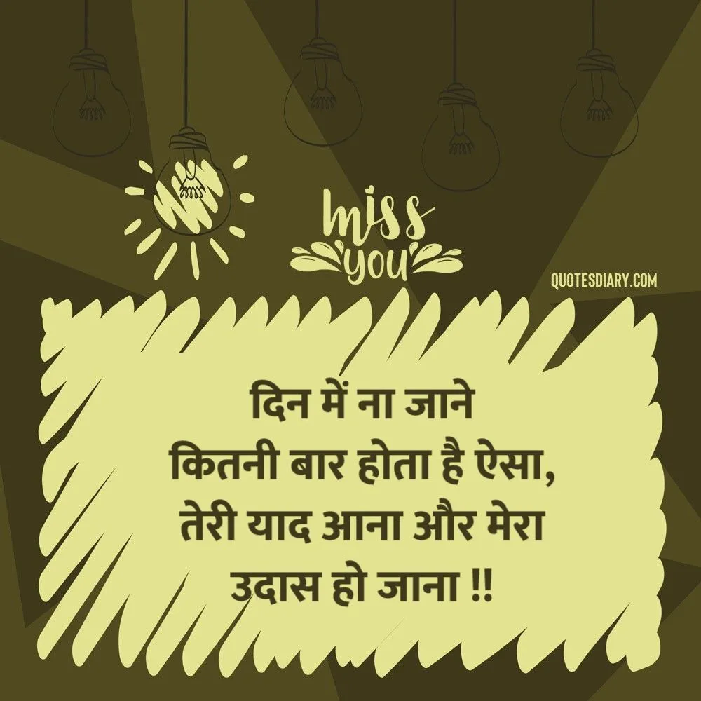 Miss You Shayari