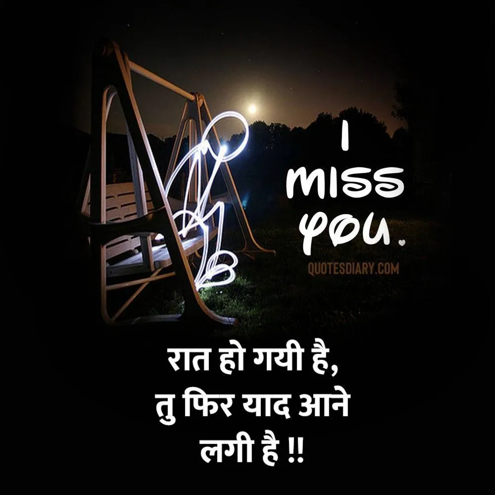 Miss You Shayari
