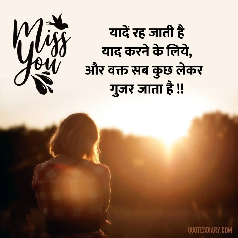 Miss You Shayari