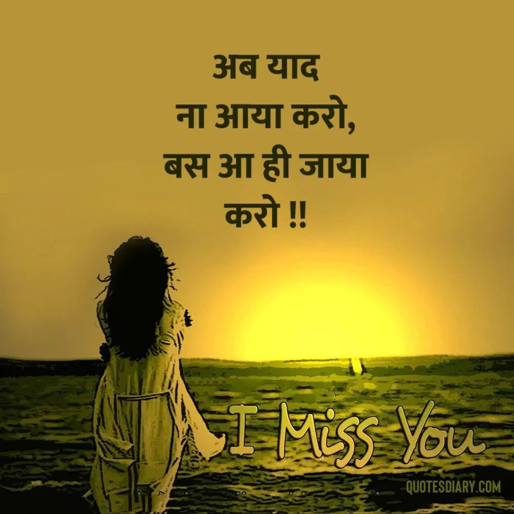 Miss You Shayari