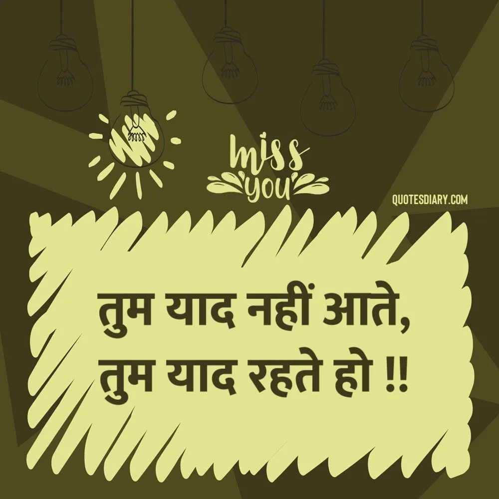 Miss You Shayari