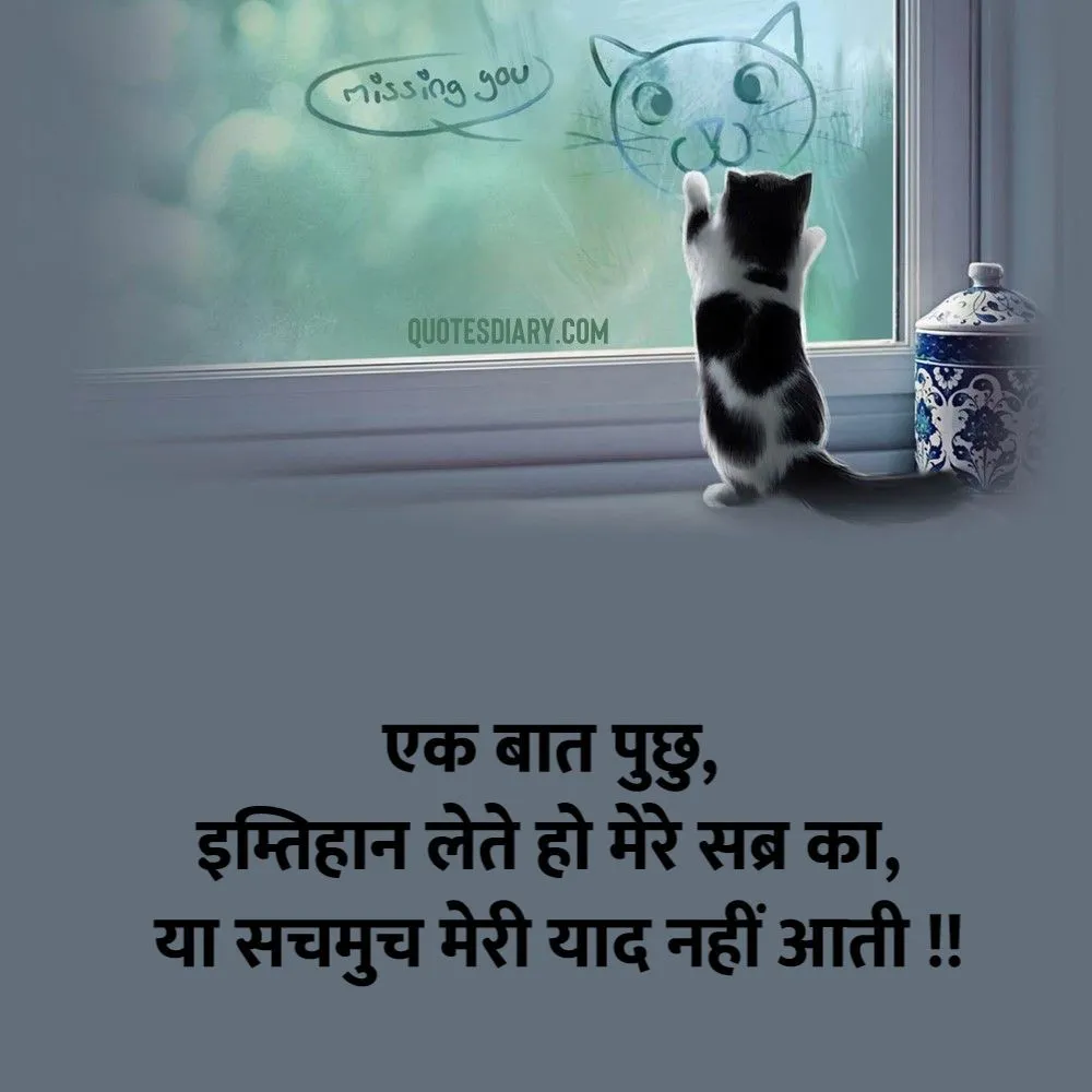 Miss You Shayari