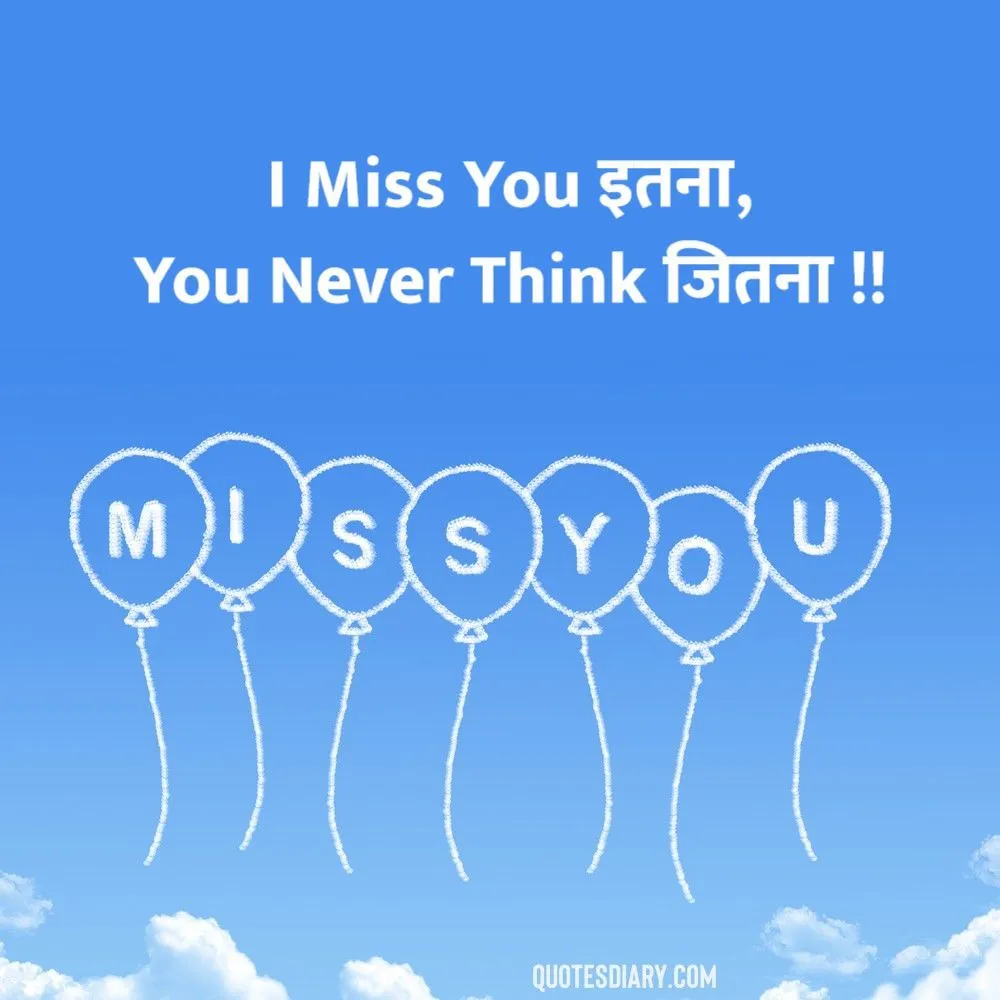Miss You Shayari