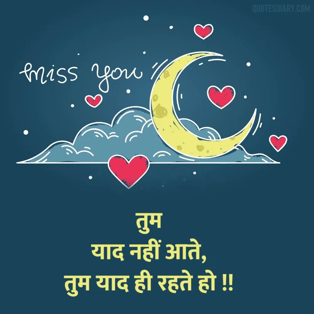 Miss You Shayari