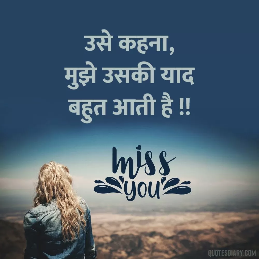 Miss You Shayari
