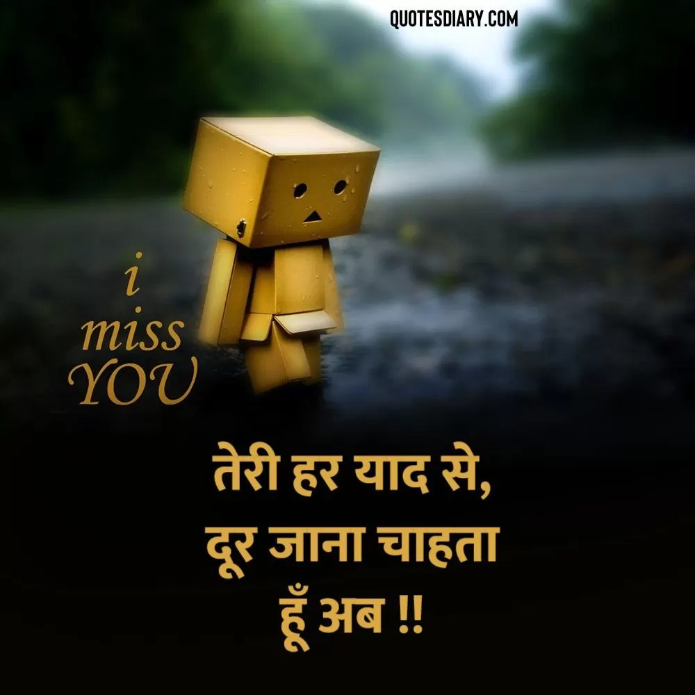 Miss You Shayari