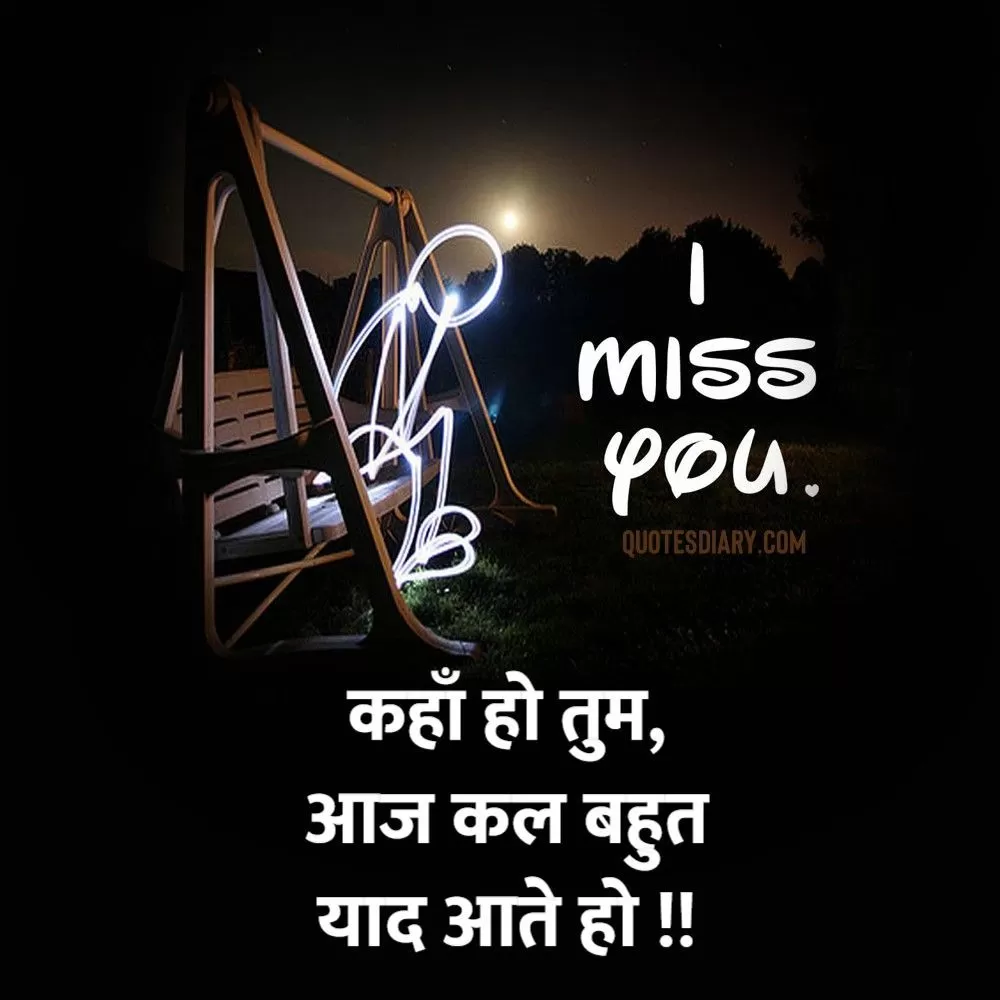 Miss You Shayari