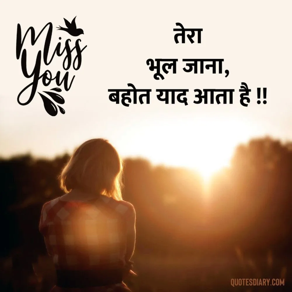Miss You Shayari