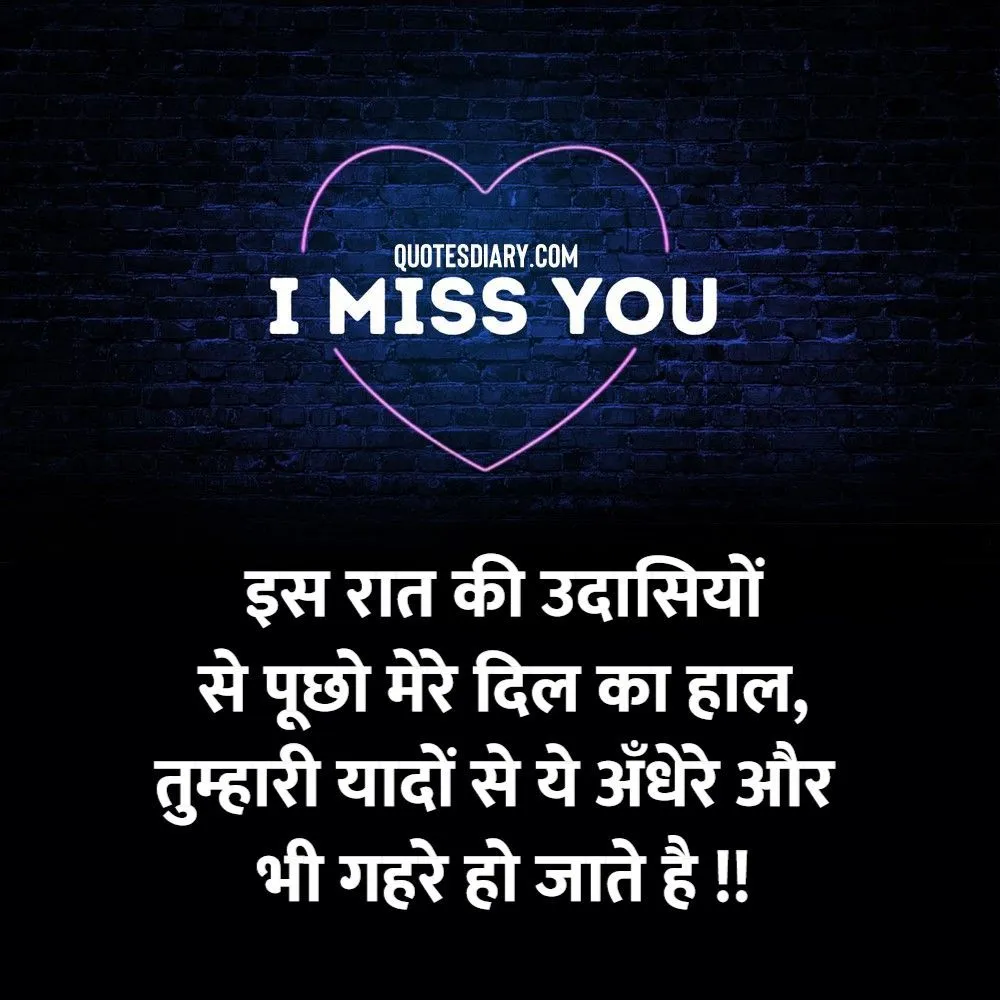 Miss You Shayari