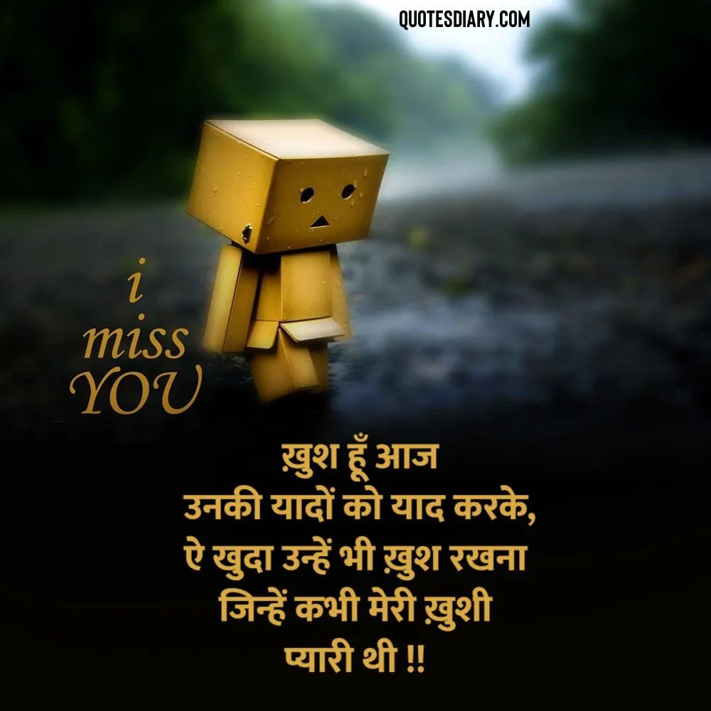 miss u images with quotes in hindi