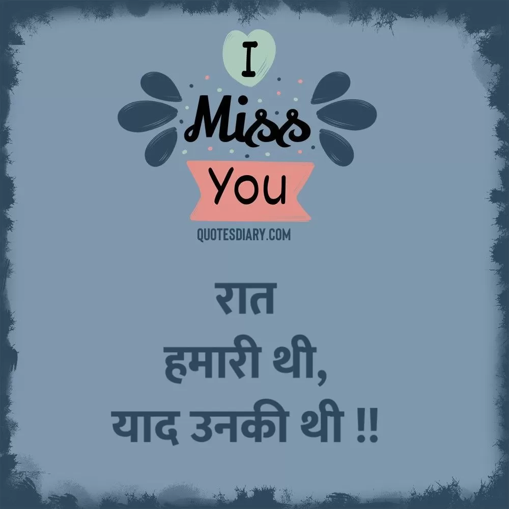 Miss You Shayari